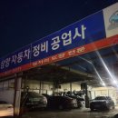스위스모텔 옆 이미지