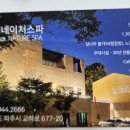 네이처스파 이미지