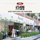 창참태국음식점 | 흐엉, 분당 정자동 카페거리 분위기 좋은 태국음식 맛집