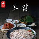 화림보쌈김치 이미지