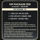 로라피지 단독 내한공연 | 2025 크리스토퍼 내한공연 티켓팅 D-DAY! 오늘 12시 콘서트티켓예매 오픈