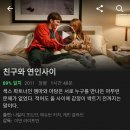 💕해외드라마 중독자의 넷플릭스 드라마&영화 추천글💕 이미지