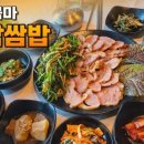 한정식금마루 이미지