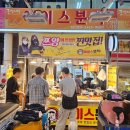 수연분식 이미지