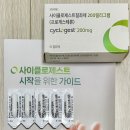 수정-75 | <임신 시도 6> 인공수정 1차 과정 및 후기와 증상