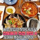 &#39;찬또배기&#39; 이찬원이 학창시절부터 단골이었다는 맛집 정체 이미지