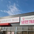 한촌설렁탕오산벌음점 이미지
