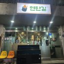 문산대성의원 이미지