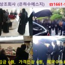 중앙요양병원장례식장 이미지