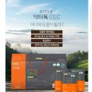 지케이닥터톡