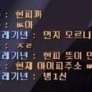 현피의 새로운 뜻.jpg 이미지