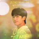 [팬미팅] JUNG HAE IN FAN MEETING ‘OUR TIME’ IN TAIPEI 안내 이미지