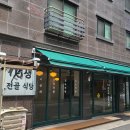 불광식당 이미지