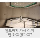해양치유센터 | 완도 해양 치유센터 후기 | 머드랩핑·해조류스파·건강측정 솔직 리뷰