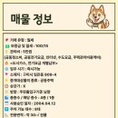 서일공인중개사사무소 이미지