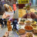 핫바신랑 어묵각시 | 광명사거리 광명시장 먹거리 호떡 꽈배기 파는 곳, 맛도리 김밥 어묵집 추천