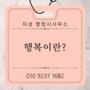 지성 행정사 사무소 이미지