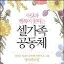 사랑이꽃피는작은도서관 이미지