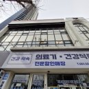 대동의료기 이미지