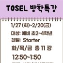 잉글리시아이효천1점학원