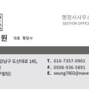 인우행정사사무소 이미지