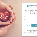 근로복지공단인재개발원 이미지