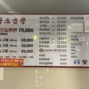 보정황소곱창 이미지