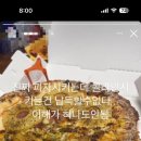 노모어피자원주 이미지