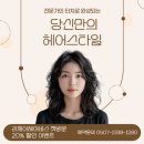 리제이헤어