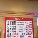 24시본오생삼겹 이미지