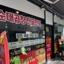 부경돼지국밥 | 부경대학교 맛집 합천돼지국밥 오픈런 후기