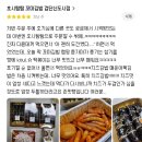 호시탐탐 꼬마김밥 이미지