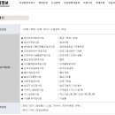 해냄건설정보