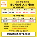 동강시스타 티스토리