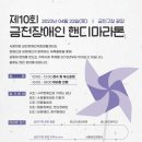 금천장애인자립생활센터 이미지