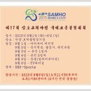 삼호스포츠 이미지