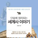 [성인] 세계사 이미지