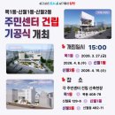 신월1동주민센터 | 🏢 주민센터 건립 기공식 개최｜목1동·신월1동·신월2동