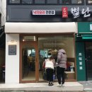 에스타미네스탠드 | 양재역맛집 히노카츠 솔직후기