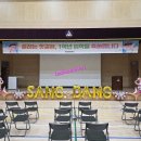 상당초등학교