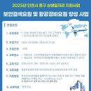 한국보안인재개발원