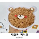 쁨담케이크 이미지