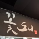 술상무