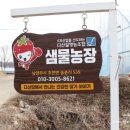 다산길영농조합