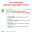 앤서즈