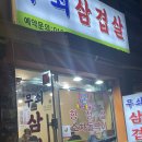 인천/청천동 삼겹살 맛집 ‘무쇠 삼겹살’ 내돈내산 후기