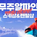 설천면118 이미지