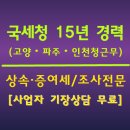 김혁세무회계사무소 이미지