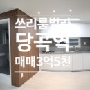당곡마트 이미지