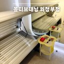 밸런스태닝 | 의정부피부관리 처음 받아본 의정부화이트태닝 솔직후기 :)